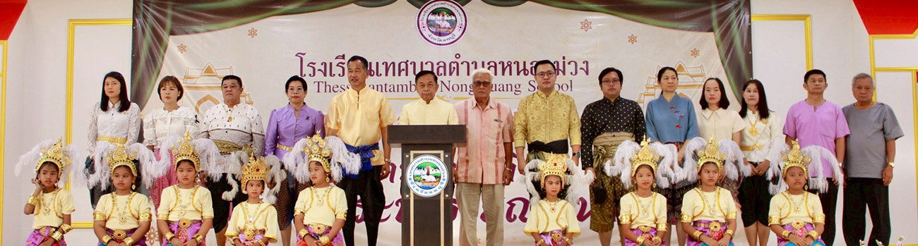 งานวิชาการ