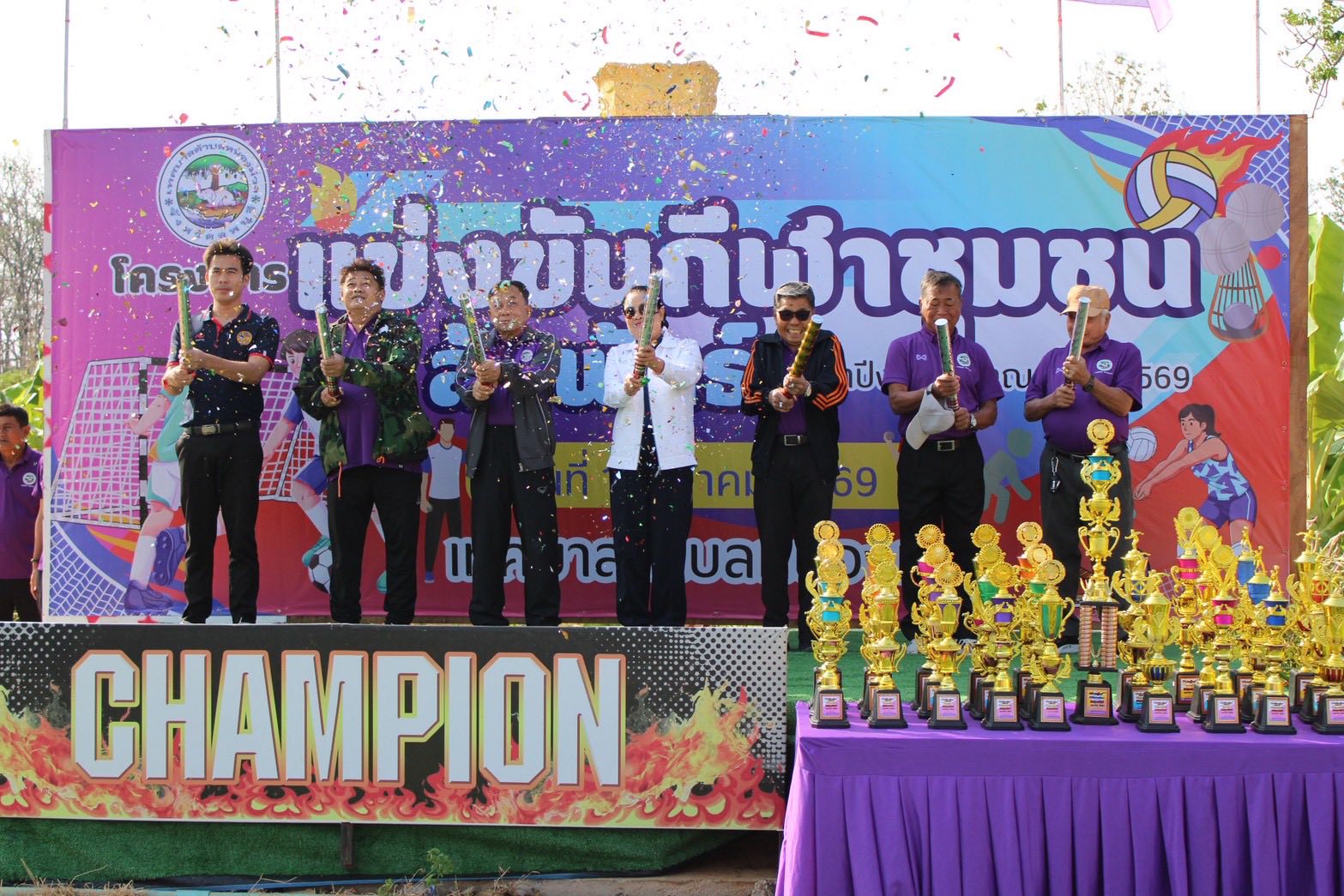 โครงการแข่งขันกีฬาชุมชนสัมพันธ์ ประจำปี 2569