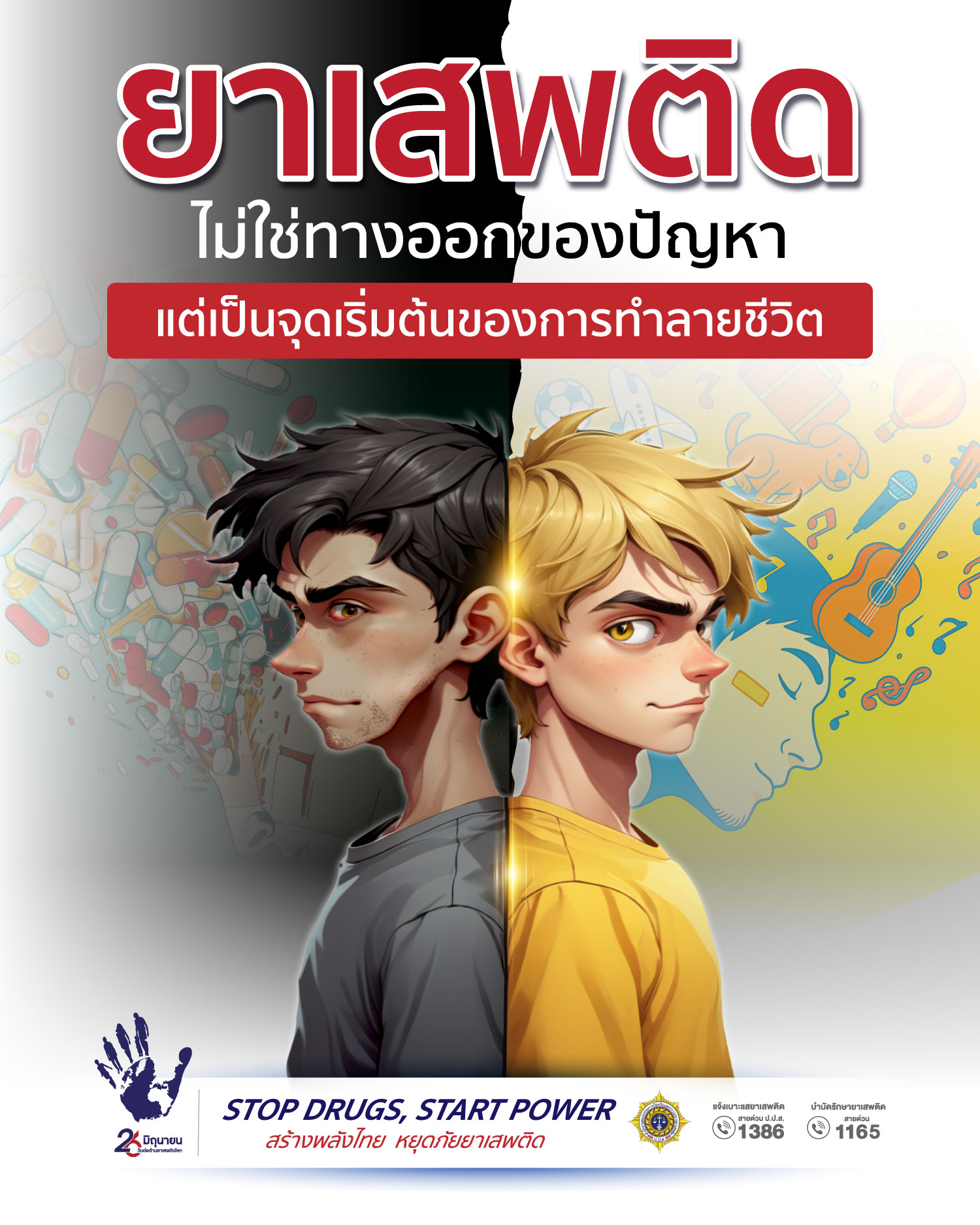 Final-D2-info-วันต่อต้าน-68-10-p-copy-06_0